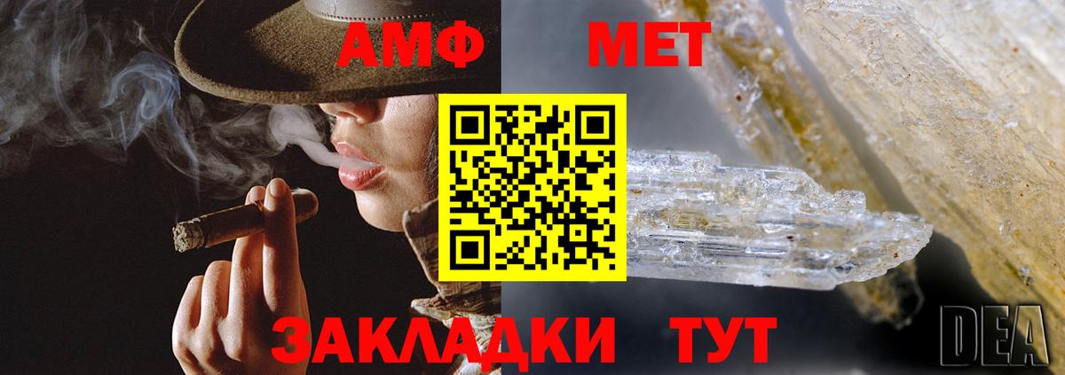 АМФ Розовый Ижевск