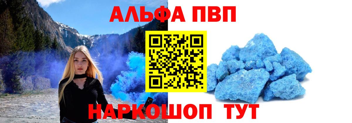 A-PVP мука Ижевск