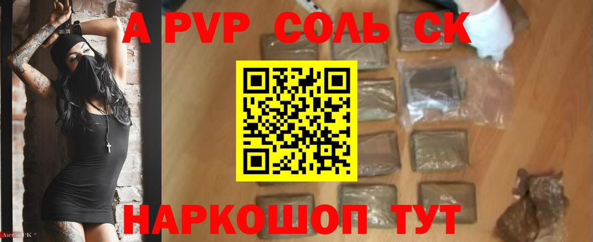 Ижевск  А ПВП  Вход с VPN  Alpha PVP VHQ  Alfa_PVP крисы CK 