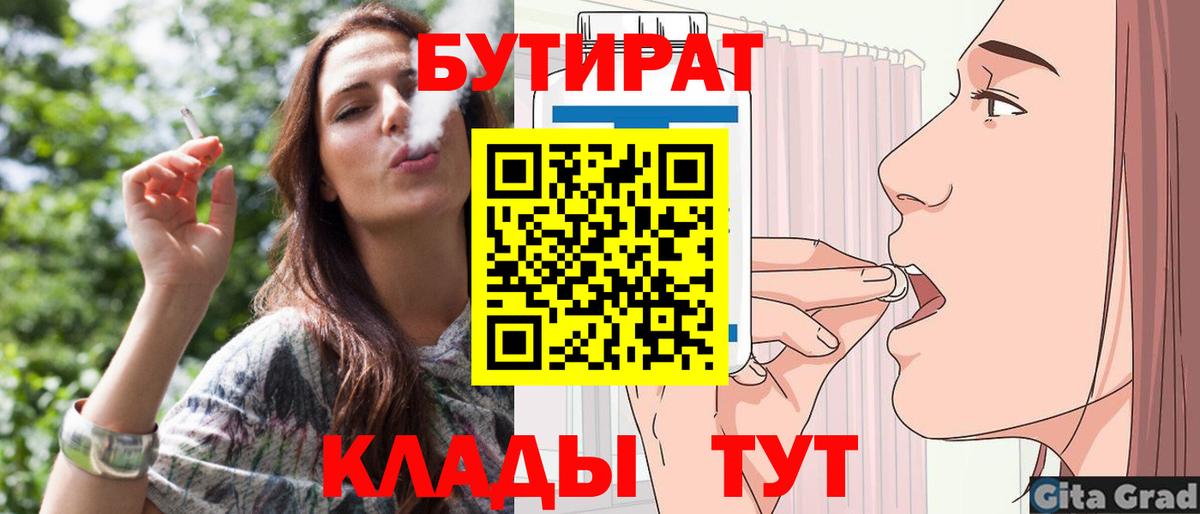 БУТИРАТ жидкий экстази Ижевск