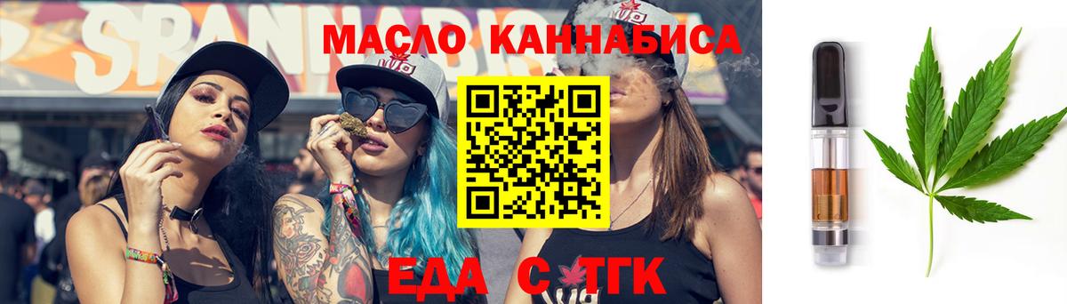 Cannafood конопля  Вход с VPN  Ижевск 