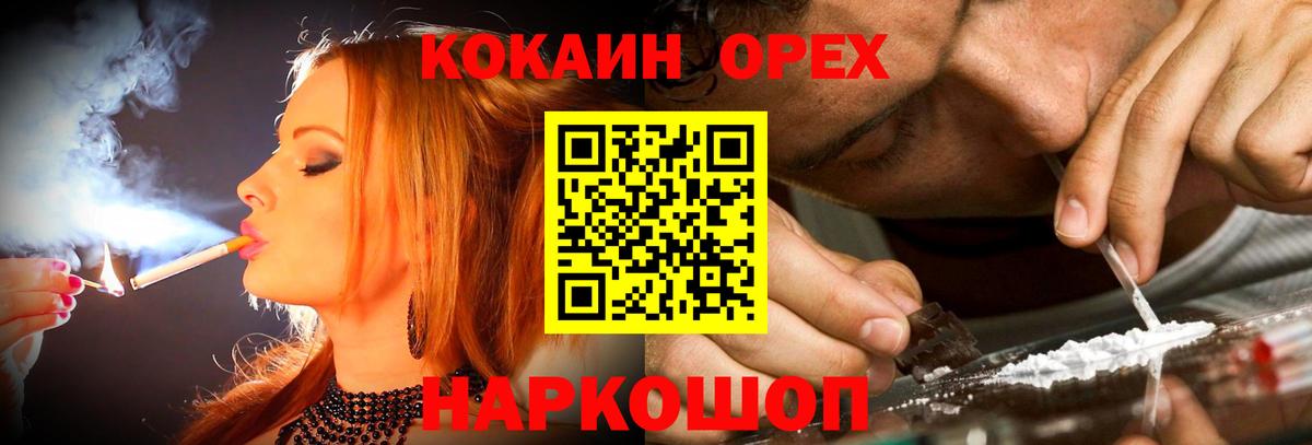 Кокаин 97%  Вход с VPN  Cocaine  Ижевск  Cocaine VHQ 