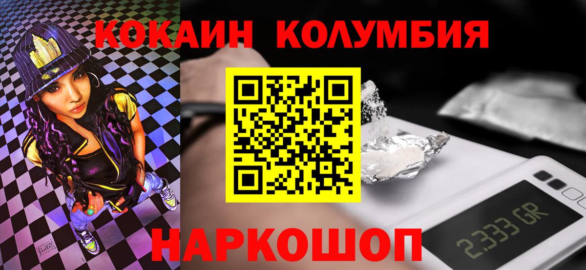 Кокаин 98% Ижевск