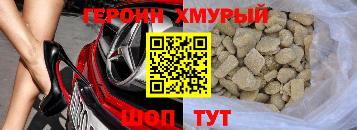 ГЕРОИН Афган  Героин  Ижевск  Вход с VPN 