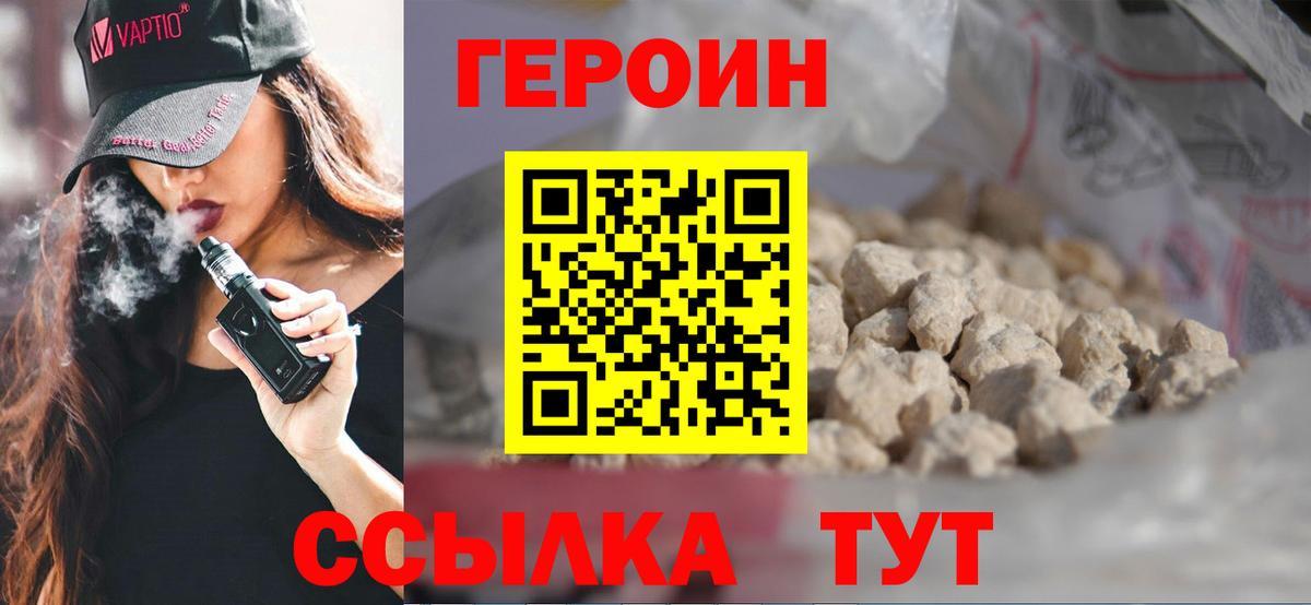 ГЕРОИН герыч Ижевск