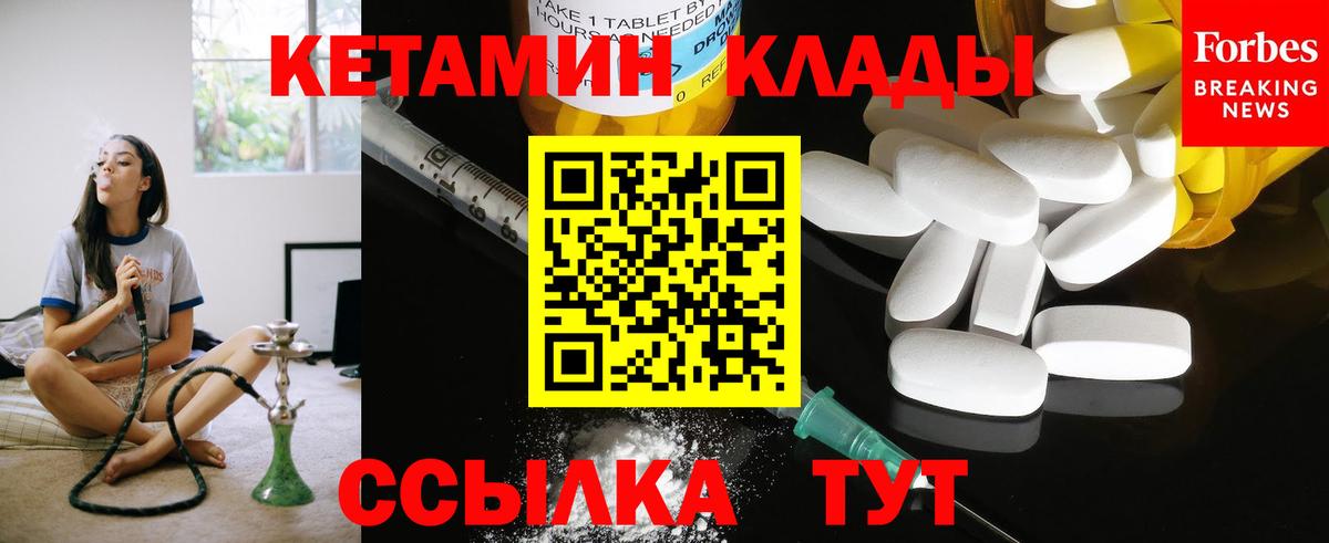 Кетамин VHQ Ижевск