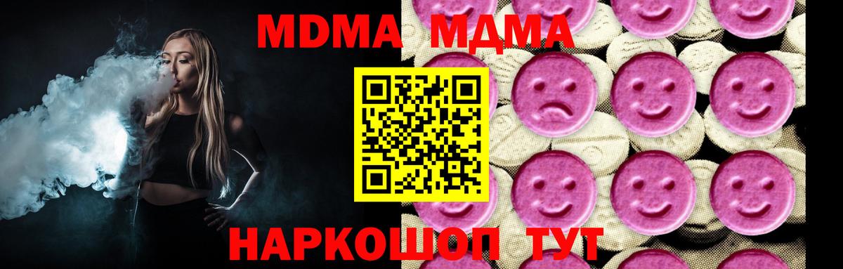 MDMA crystal  Вход с VPN  MDMA  Ижевск 