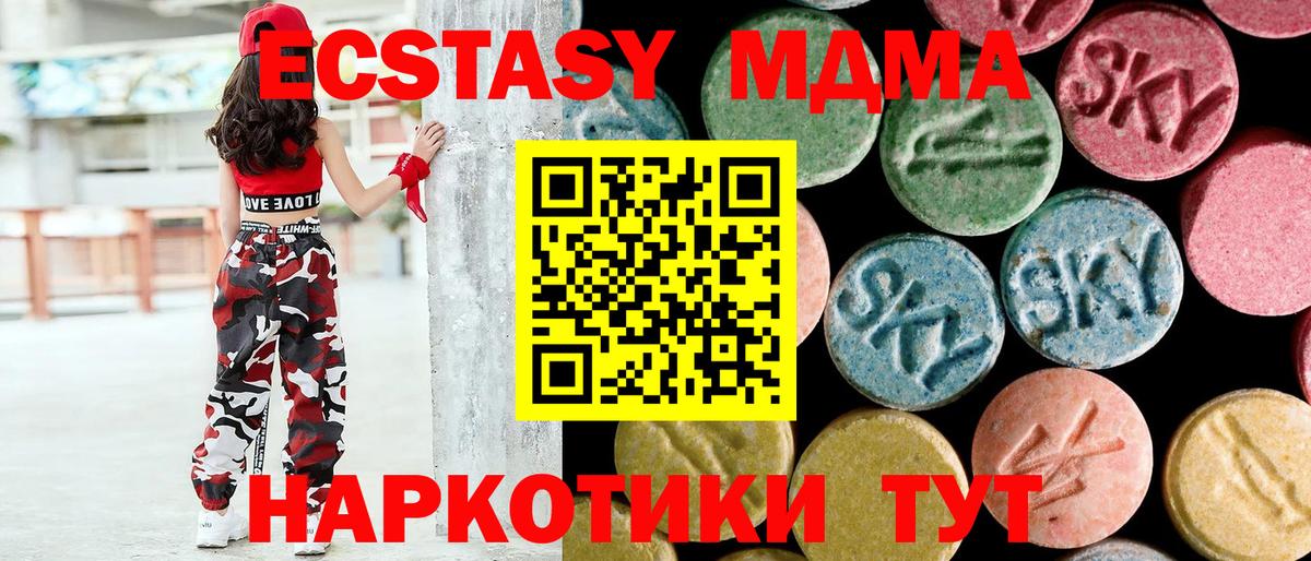 MDMA молли Ижевск
