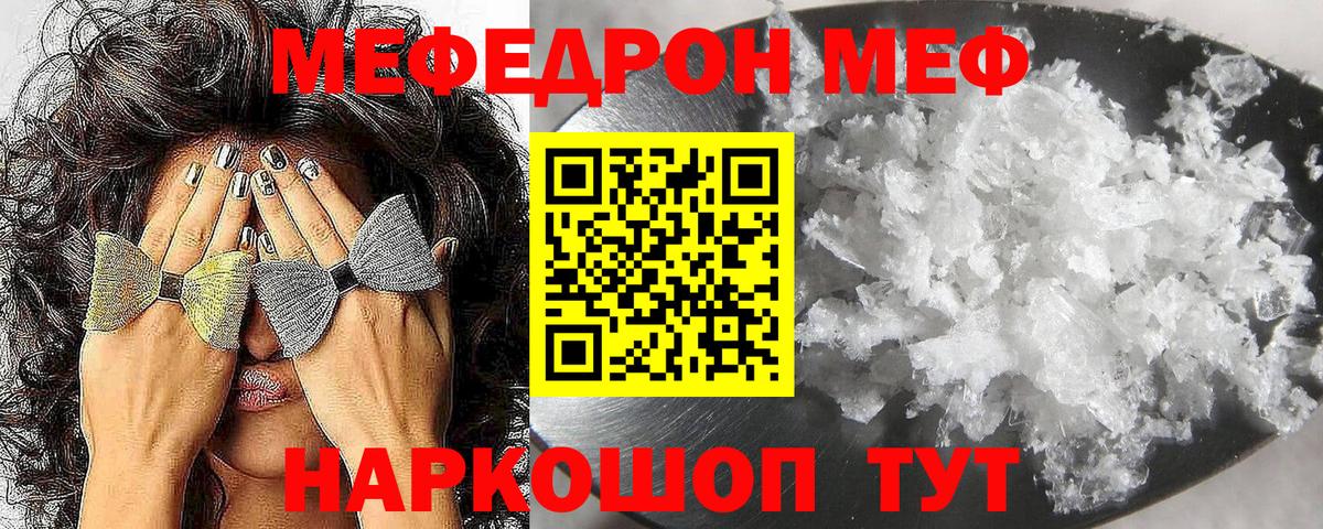 Меф  Мефедрон мяу мяу  Ижевск  Вход с VPN  Меф 4 MMC 