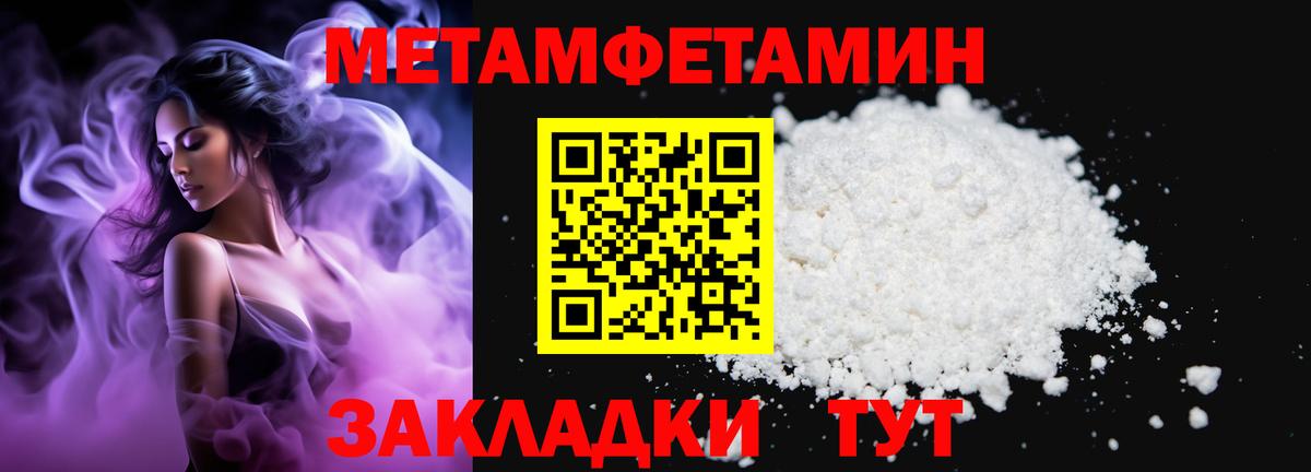 Первитин  Вход с VPN  Метамфетамин пудра  Ижевск  Метамфетамин пудра 