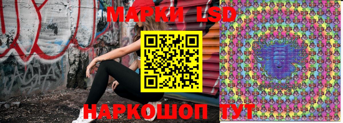 Марки N-bome 1500мкг Ижевск