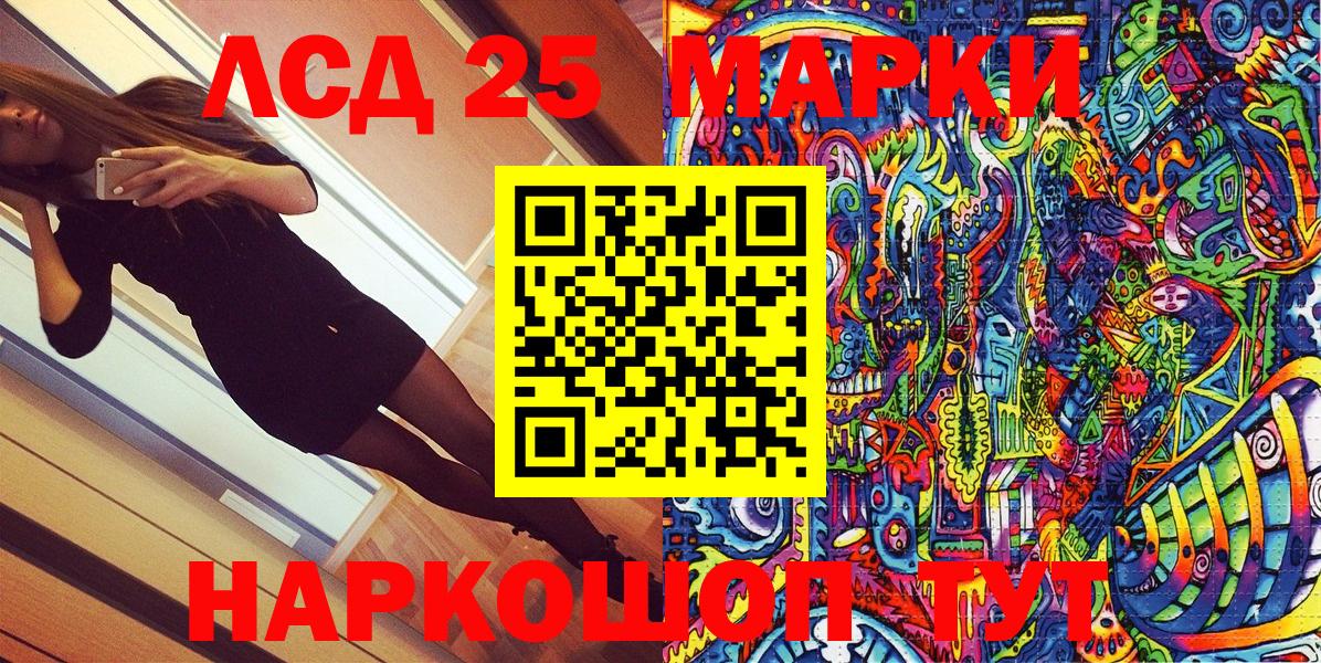 Наркотические марки 1500мкг  Наркотические марки 1500мкг  Ижевск  Вход с VPN 