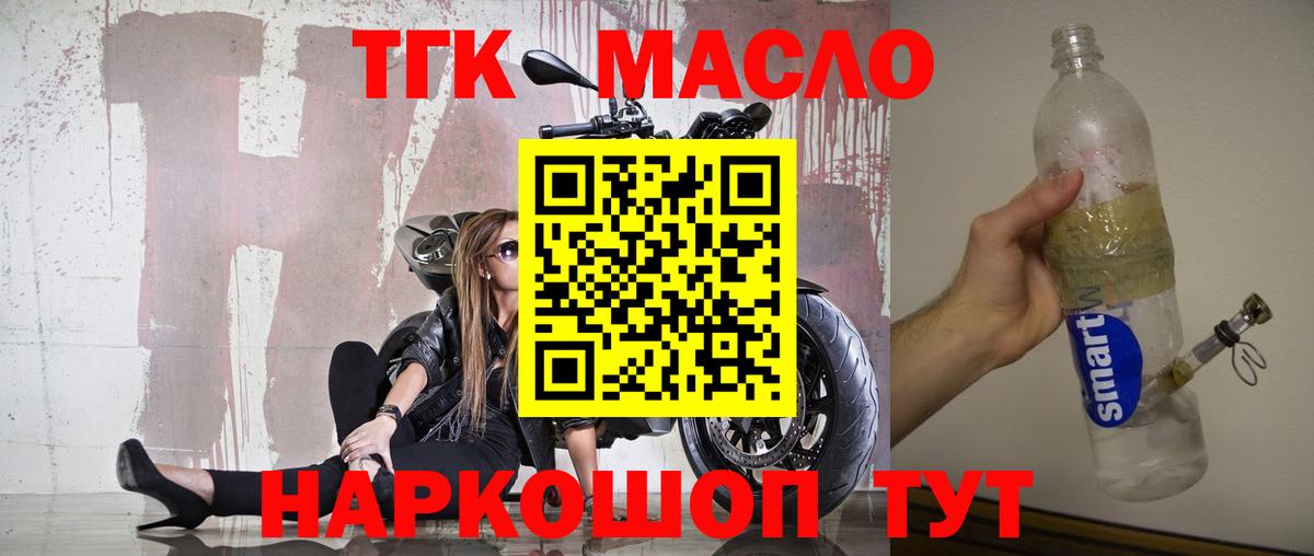 Ижевск  Дистиллят ТГК Wax  Вход с VPN 
